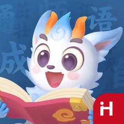 洪恩成语软件 v1.0.7 安卓版