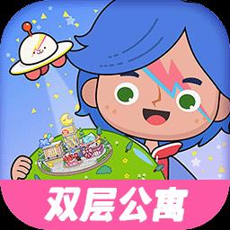 米加小镇全新世界游戏最新版下载v1.8 安卓版