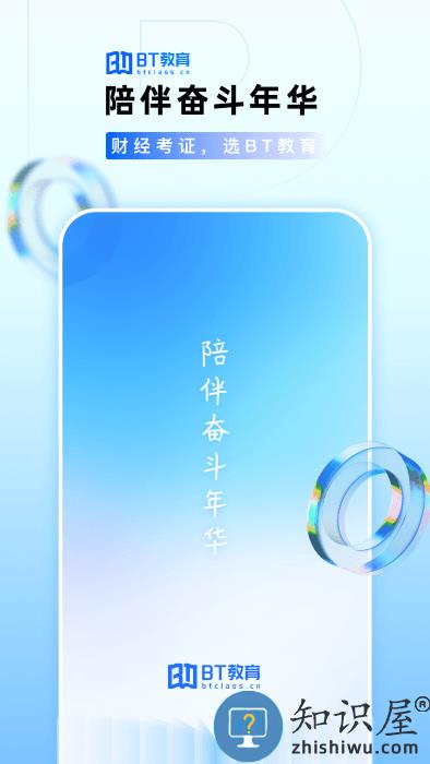 bt学院最新版 bt学院app安卓版下载