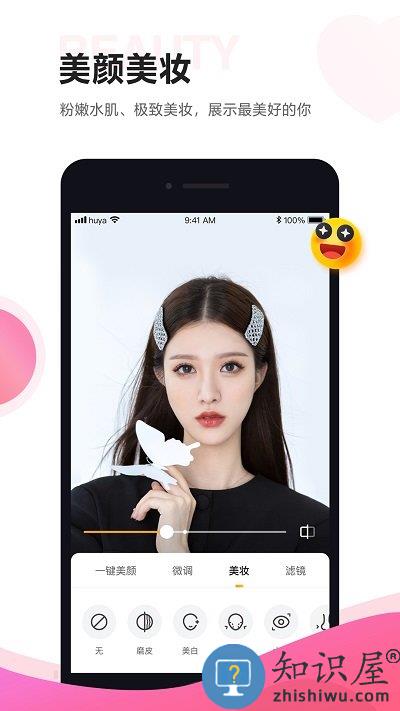 虎牙直播主播版app下载