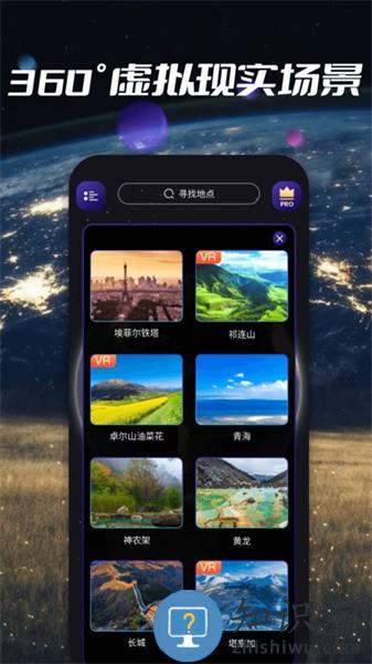 地球探索3D软件