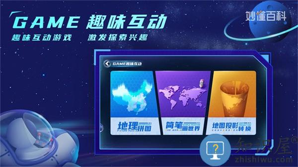 地球大发现客户端 地球大发现app