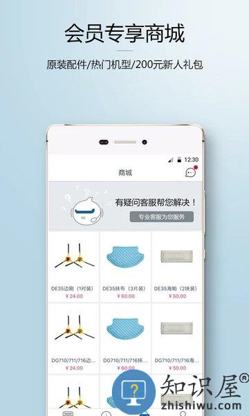 科沃斯机器人最新版 科沃斯机器人app下载