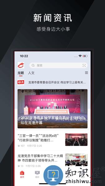 龙港新闻app 龙港新闻客户端下载安装