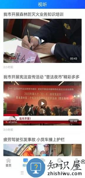 龙港在线手机客户端 龙港在线app下载