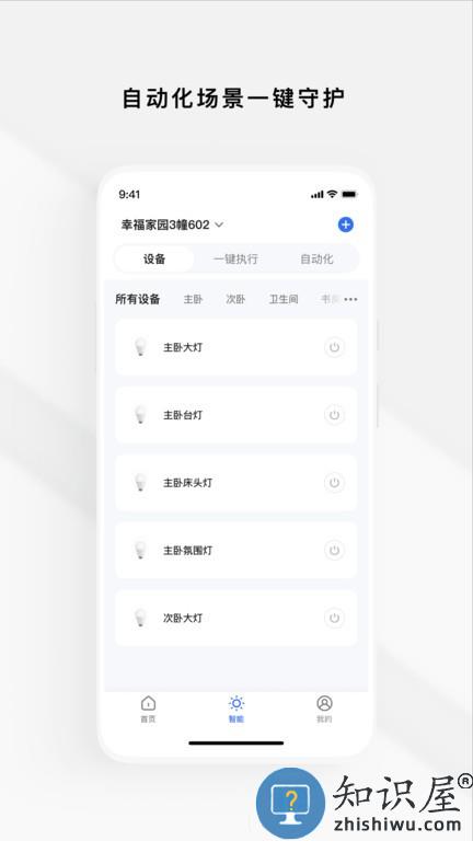 zugo手机版 zugo软件