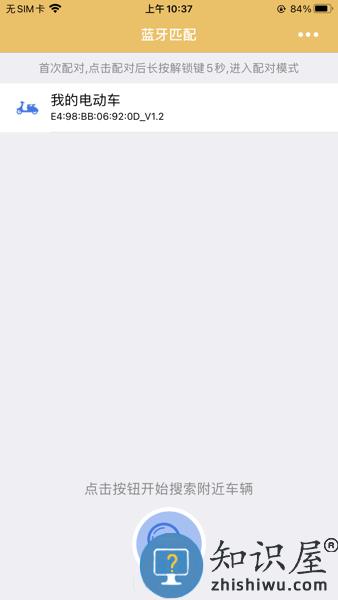 麒麟智行软件下载安装