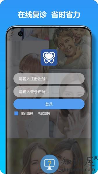 马上看牙软件 马上看牙APP