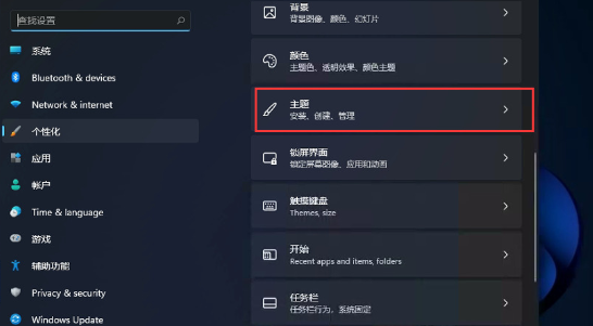 win11没有回收站怎么办?win11桌面添加回收站教程