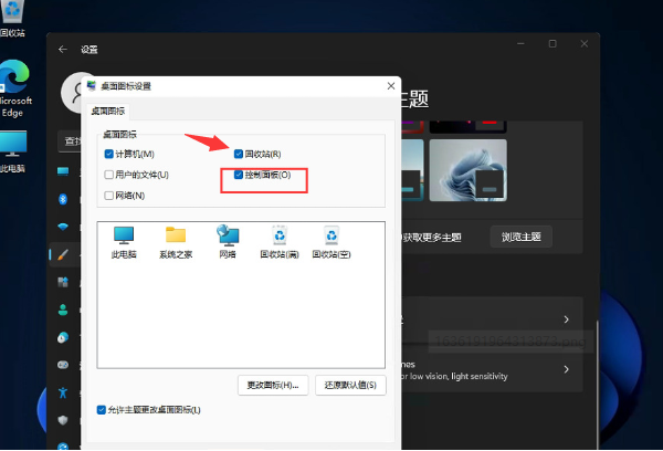 win11没有回收站怎么办？win11桌面添加回收站教程