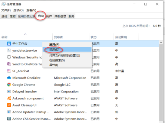 win10开机启动项怎么设置