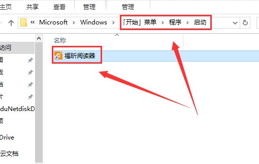 win10开机启动项怎么设置?win10开机启动项设置教程