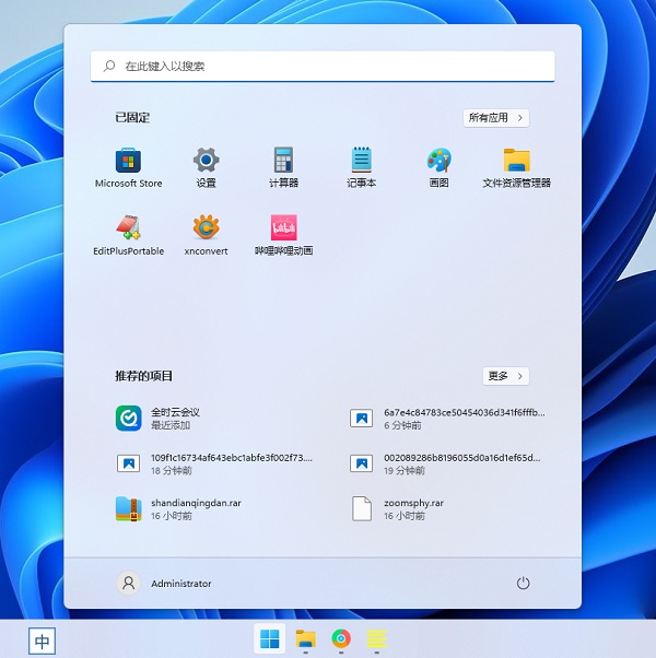 win11怎么将任务管理器固定在任务栏中?