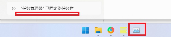 win11怎么将任务管理器固定在任务栏中？