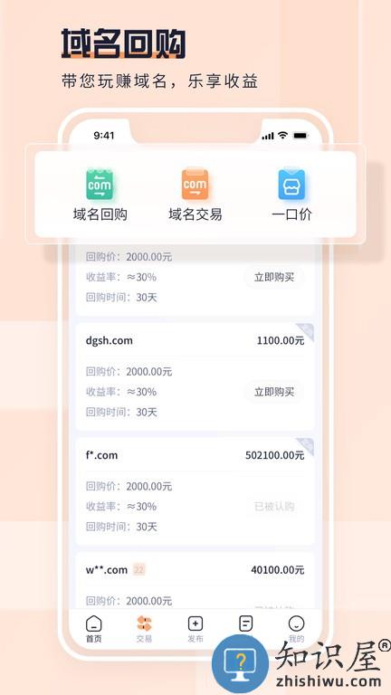 乐域最新版 乐域手机版
