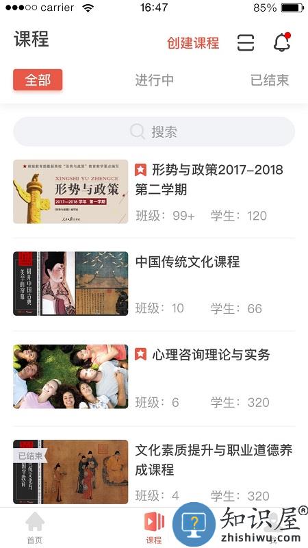 优学院app 优学院官方下载