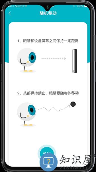 爱清瞳客户端 爱清瞳app