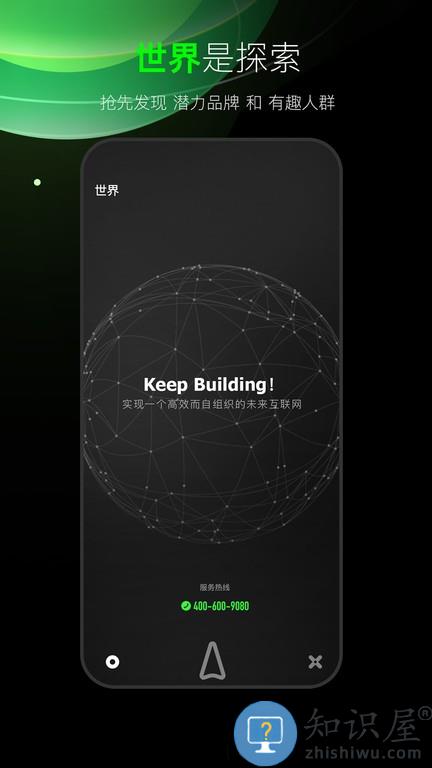 犀域 犀域手机版