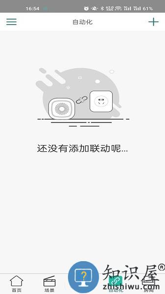 海曼智居最新版 海曼智居app下载