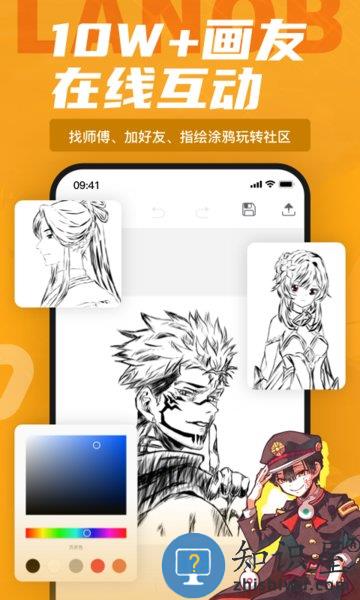 蓝铅笔app 蓝铅笔绘画软件下载