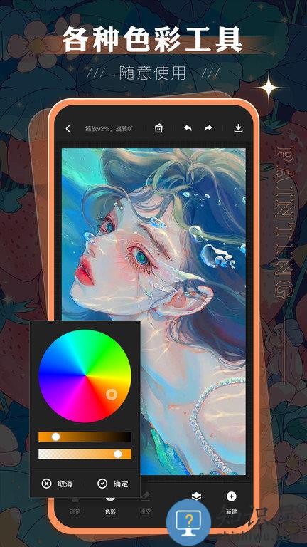 paint绘画软件手机版 paint绘画app下载