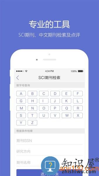 小木虫手机版 小木虫app下载