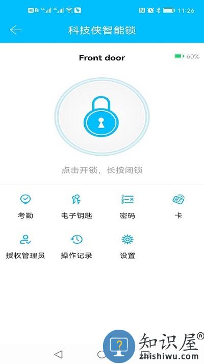 通通锁app 通通锁官方版下载
