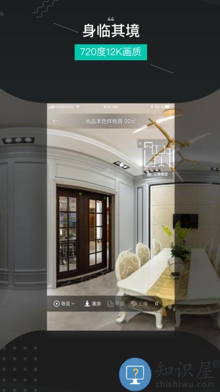 四维看看app 四维看看官方版