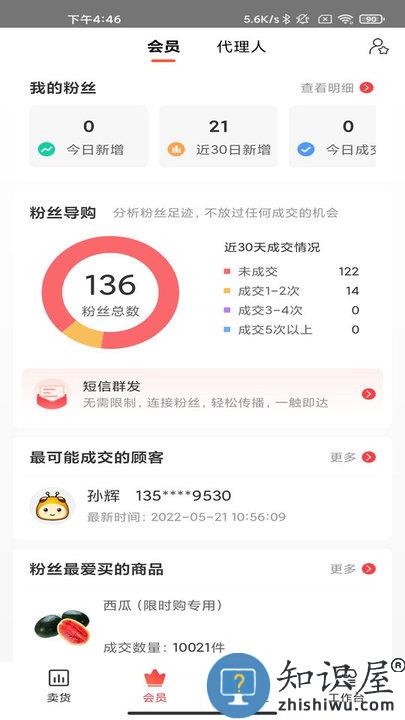 千橙掌柜app 千橙掌柜app