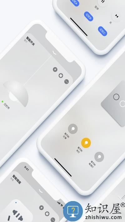 初冠智能官方版 初冠智能app下载