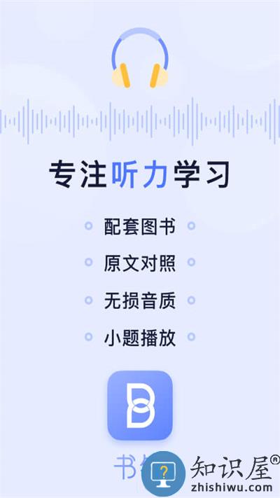 书链app官方版 书链app下载安装