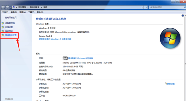 win7怎么修改缓存空间?win7更改缓存空间大小教程