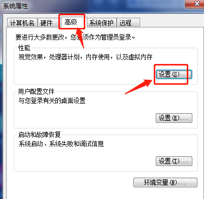 win7怎么修改缓存空间?win7更改缓存空间大小教程