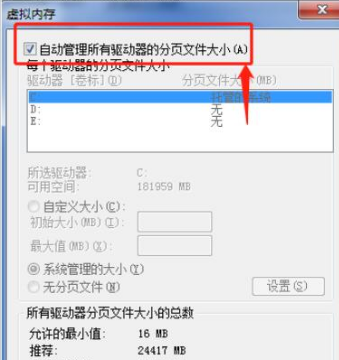 win7怎么修改缓存空间?win7更改缓存空间大小教程