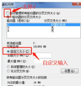 win7怎么修改缓存空间?win7更改缓存空间大小教程