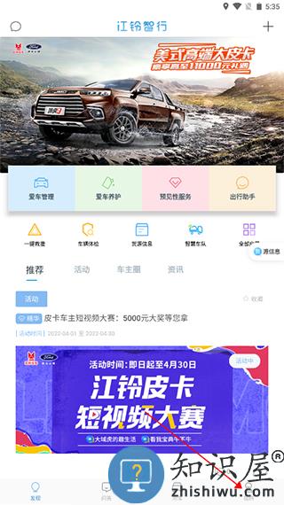 江铃智行怎么注册 江铃智行注册方法