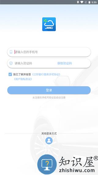 江铃智行怎么使用 江铃智行使用方法