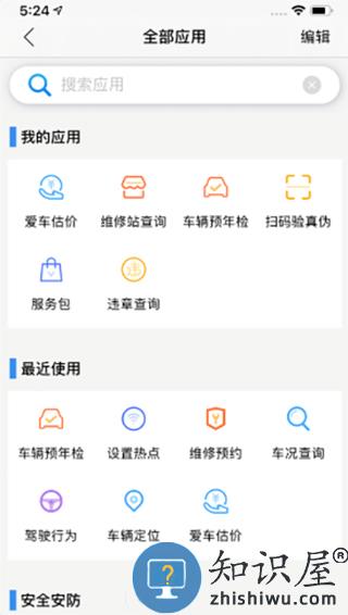 江铃智行怎么安装 江铃智行安装方法