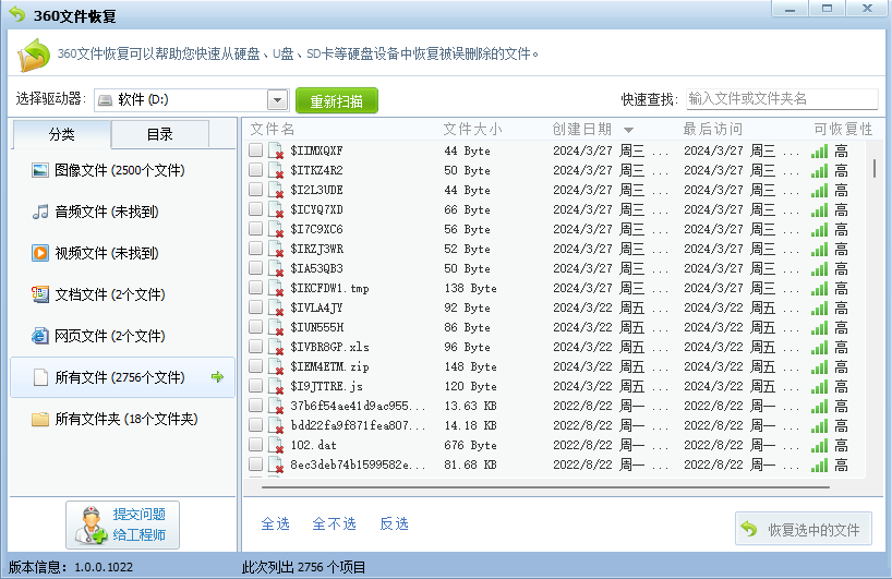 Win10回收站清空的文件怎么恢复?Win10清空的文件恢复方法