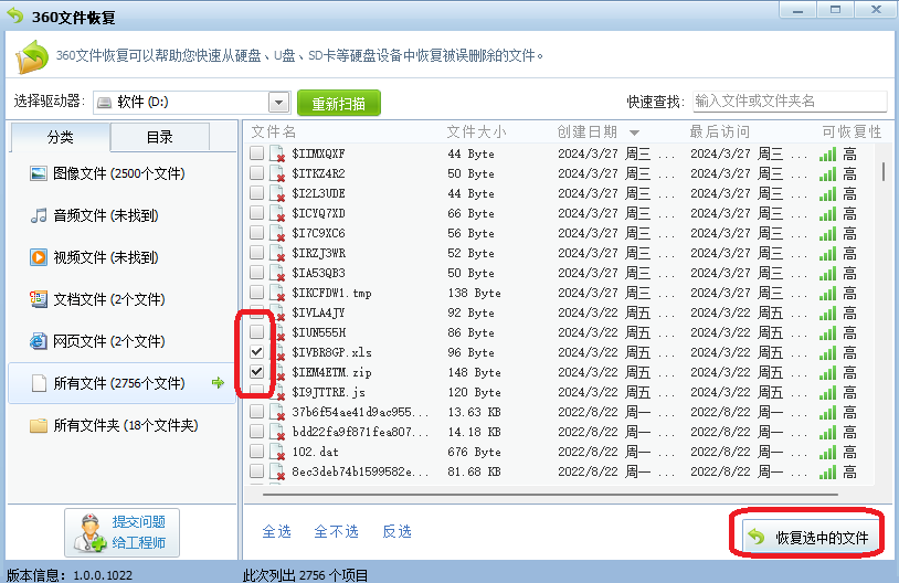Win10回收站清空的文件怎么恢复?Win10清空的文件恢复方法