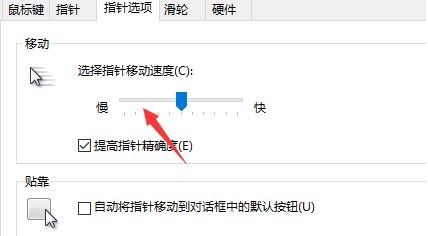 win10如何设置鼠标dpi?win10鼠标dpi设置教程
