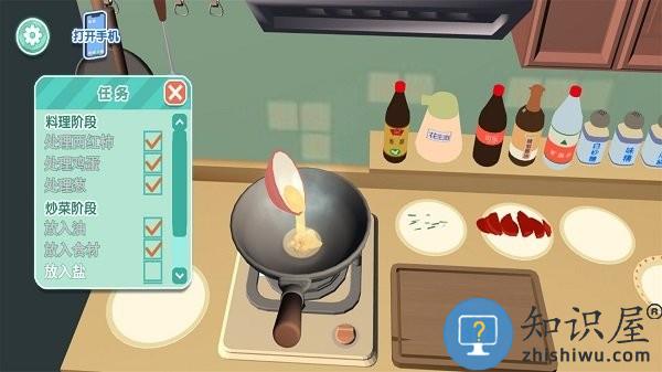 我的厨艺666游戏下载