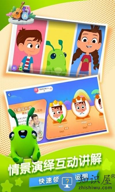 hi bobo 新东方 hi bobo英语下载