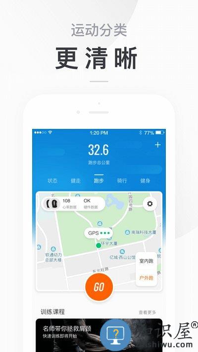 小米运动手环app 小米运动app下载安装