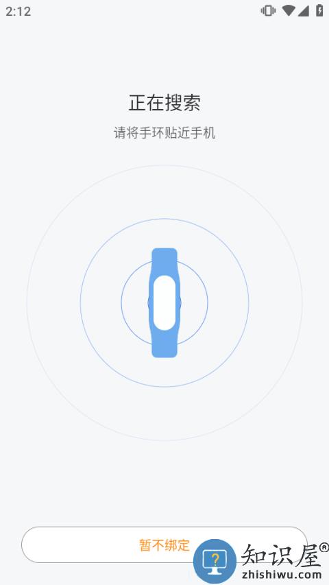 小米运动app如何连接手环 小米运动app连接手环教程