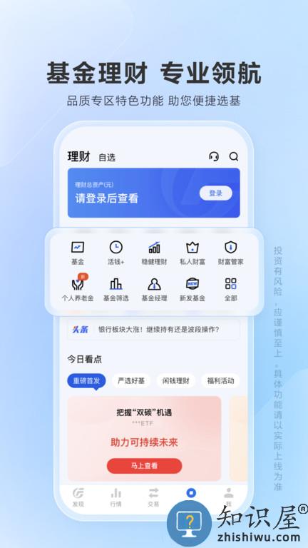 广发证券易淘金手机版下载