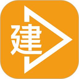 e建设通手机版下载v4.4.56 安卓版