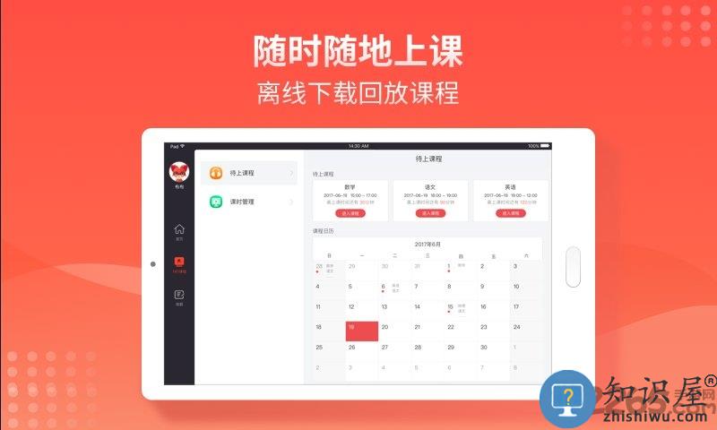 掌门一对一hd端 掌门一对一hd最新版下载