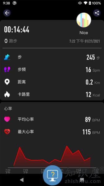 cofit app cofit软件下载