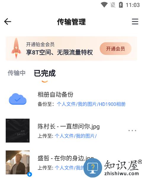 天翼云盘app怎么上传文件 天翼云盘怎么上传文件